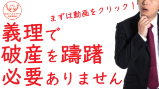 自己破産・個人再生を依頼すると返済はどうなる？支払い停止を司法書士が解説｜横濱つきあかり法務事務所