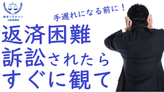 給与を差し押さえられたらどうなる？止める方法と注意点を司法書士が解説｜横濱つきあかり法務事務所