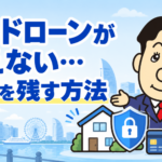 住宅ローン返済中にカードローンが払えない場合の個人再生を司法書士が解説する横濱つきあかり法務事務所のブログ記事アイキャッチ画像